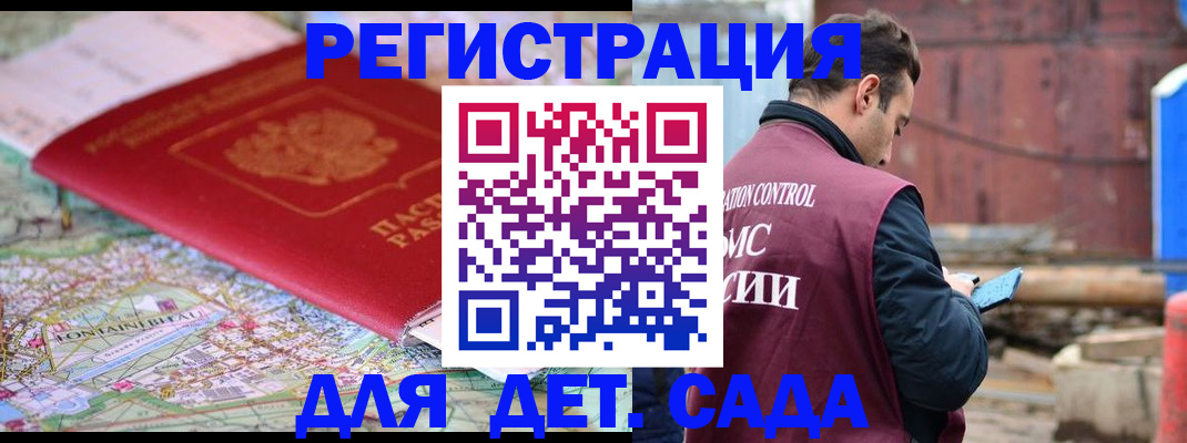 прописка для военкомата в Нурлате