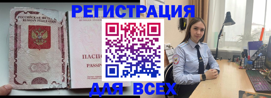 временная регистрация законно в Нурлате