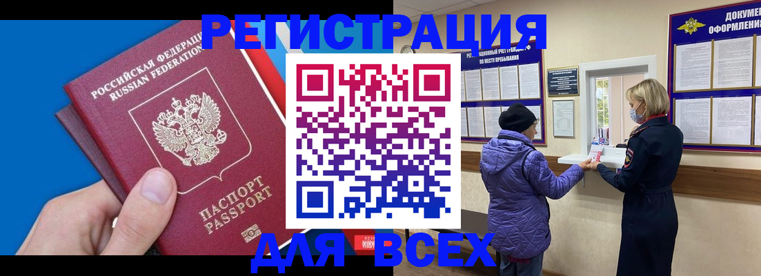 прописка в Нурлате